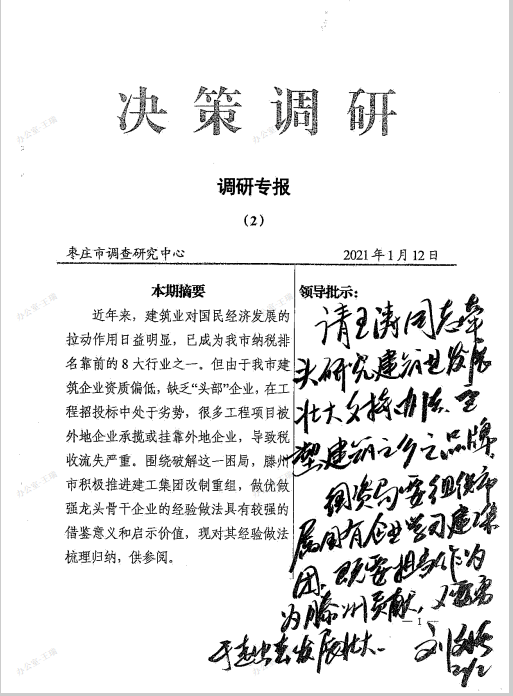 1614214726676205.png 微信截圖_20210225085831.png