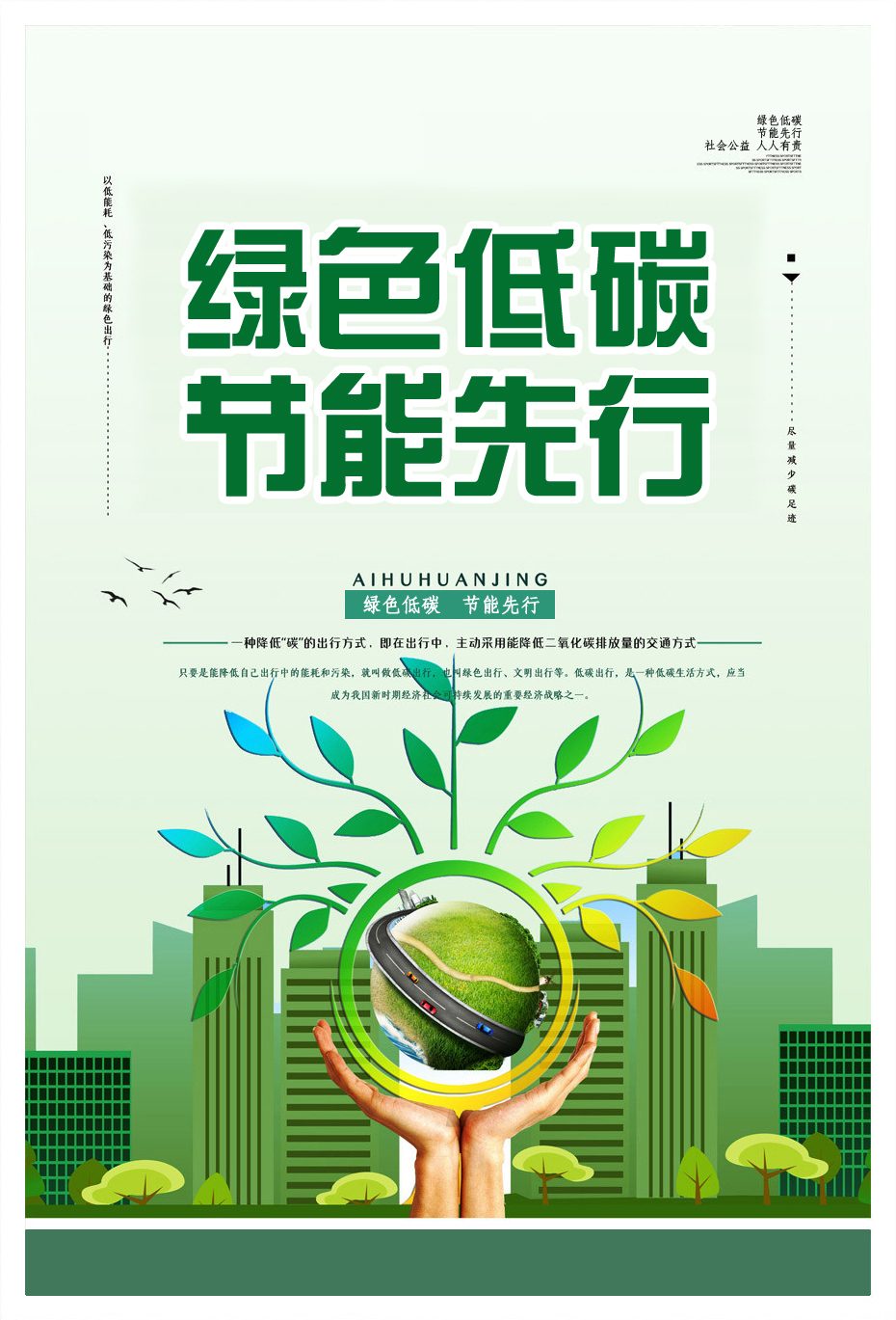 1655198352131888.jpg 節(jié)能宣傳周.jpg