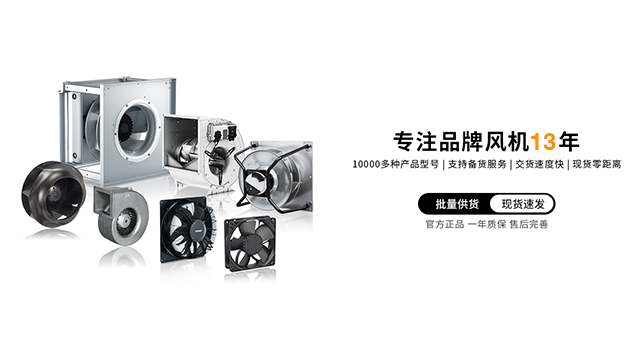 空調箱用的軸流風機還是離心風機
