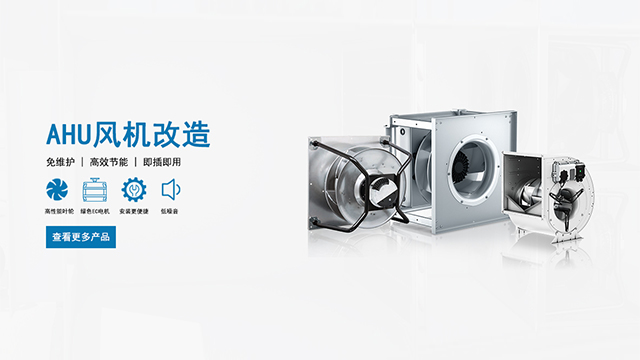 空調箱上用哪種離心風機