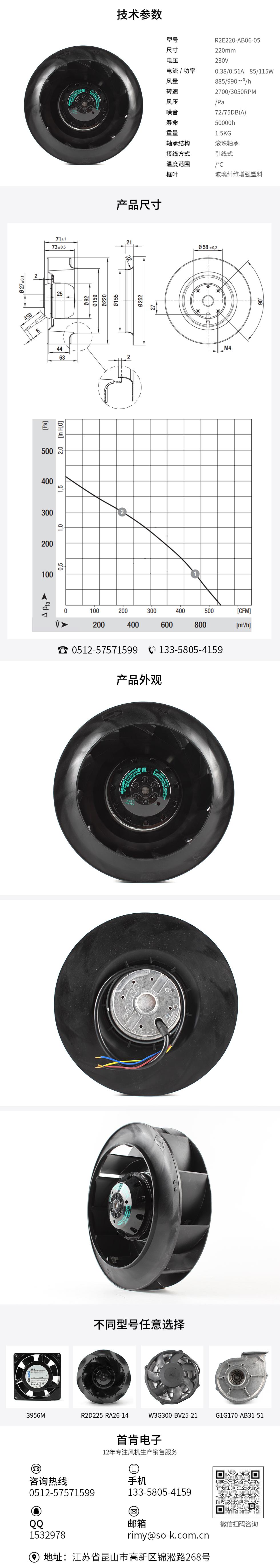 散熱離心風扇
